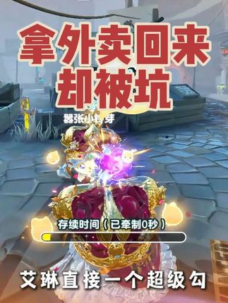 蛋仔惊魂夜:拿外卖回来却被坑,被抓就算了还遭天谴。#蛋仔逃出惊魂夜攻略 #蛋搭子的日常 #蛋仔派对 #蛋仔奇思妙想计划 #蛋仔小剧场