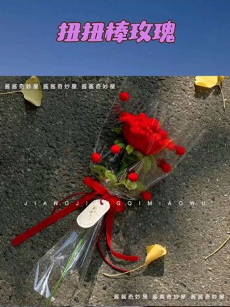送女生礼物创意手工diy扭扭棒花束材料包全套玫瑰花女朋友 #手工diy #生日礼物 #礼品 #扭扭棒玫瑰#花束材料包