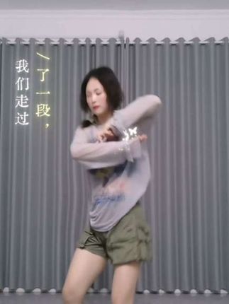 #想你一次就落一粒沙#简单易学舞蹈