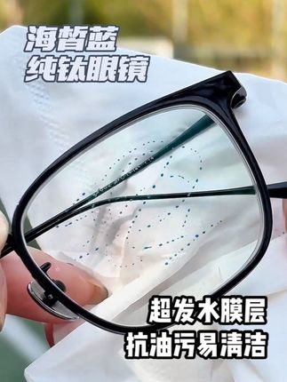 开学季,这副琥珀流光眼镜让我和孩子一起重温校园记忆 #开学琥珀流光穿搭 #海皙蓝纯钛眼镜 #轻奢眼镜