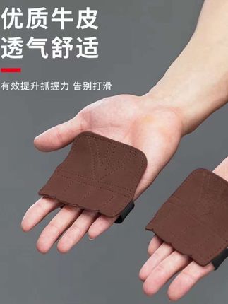牛皮护掌健身防滑半指手套四指单杠护手撸铁防脱手起茧全引体向上#厂家直发 #爆款热卖中