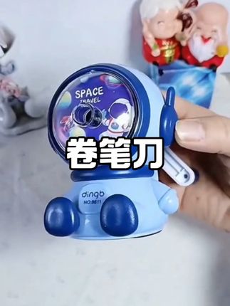 宇航太空人卷笔刀,不断铅,不卡顿,小孩子超喜欢,适用各种铅笔彩铅#开学必备 #学习用品