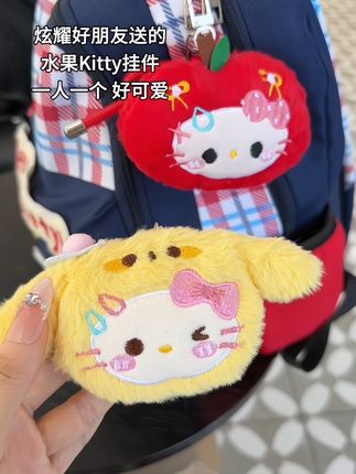 那就说好咯~下次见面偷偷把这个水果挂件挂在我的包包上#挂饰挂件 #少女心好物 #挂件 #少女心爆棚 #毛绒公仔
