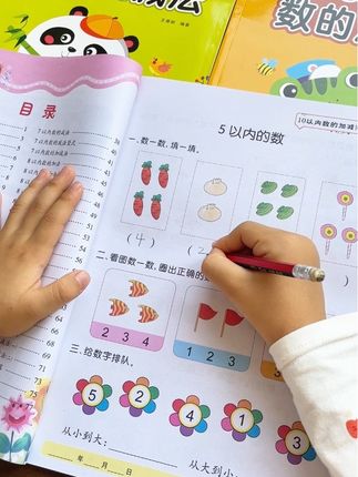 #幼儿启蒙 #幼小衔接 #思维训练 适合3-6岁小朋友的数感启蒙训练,题型丰富,带图好理解,每天10分钟,提高孩子的数学思维兴趣