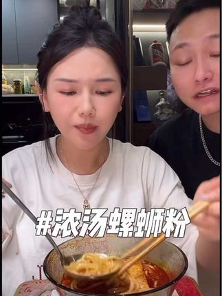 浓汤爆辣粉质Q弹螺蛳粉好吃#嗦粉 #太好吃了 #干饭人的快乐 #深夜偷吃 #宵夜