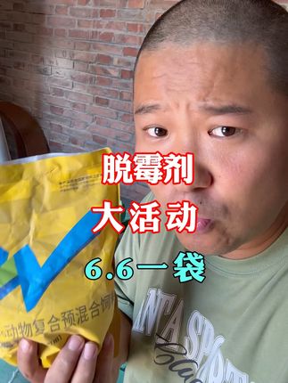 #养猪人