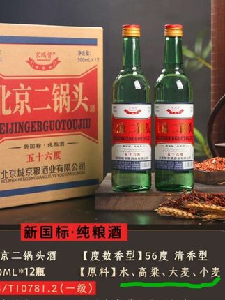 纯正高粱酒#每日分享 #强烈推荐