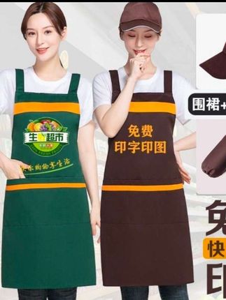 #围裙免费定制logo印字#餐饮饭店,水果店#超市服务员#订做工作服女#围腰