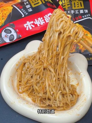 谁懂这一口酱呼呼的花生酱拌面啊,在家随时都能做,简单又方便又好吃#熊猫学长拌面#花生酱拌面 #解馋#简单方便 #早餐