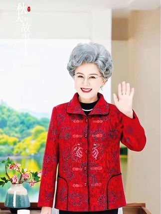 喜婆婆婚宴红色唐装 70-80岁奶奶秋冬外套 老太太洋气喜庆上衣#喜婆婆婚宴外套#洋气减龄 #红色上衣 #妈妈装 #唐装外套