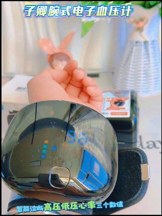 #子卿手腕式电子血压计 小巧精致,手腕式设计,操作简单, #精准测量,高压,低压,心率 家里老人都能够轻松测压 #携带方便,家里有需要的可以安排起来,