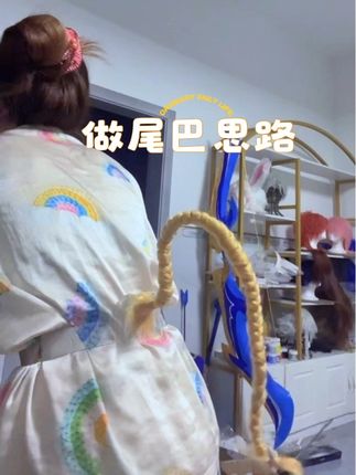 这样做尾巴成本很低吧🤣皮带6块八~其他现成的,只分享思路,不要抨击我的造型,你可以随便凹造型,外形也可以做很多种,也可以是毛绒绒的~…快去解锁吧#手工diy #diy尾巴 #毛娘精神状态 #制作过程 #cos尾巴