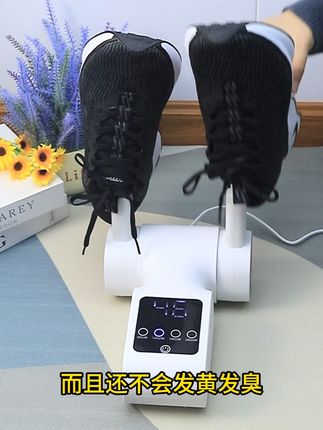 荣事达烘鞋器家用干鞋神器除湿祛菌暖鞋恒温烘干宿舍烤鞋神器#好物推荐#好物推荐@抖加🔥上热门🔥dou+🔥热点宝