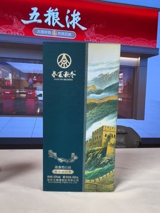 五粮液股份生产春夏秋冬献礼纪念酒·金山长城 52度白酒500ml*4瓶#五粮液#纪念酒#白酒#送礼佳品#送领导