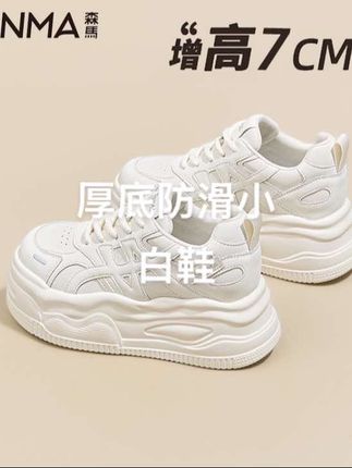 SENMA/森马【隐形增高7CM】2025夏季时尚百搭真皮厚底小白鞋防滑#厚底鞋 #小个子穿搭 #好鞋推荐 #透气舒适 #百搭鞋子 @小店随心推 @DOU+小助手 @DOU+上热门 @巨量千川