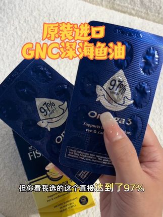 #原装进口#GNC #健安喜 97%#高纯度鱼油 软胶囊#深海鱼油