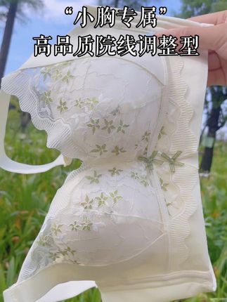 小胸妹子必入款,高品质院线调整型内衣,聚拢显大不空杯不跑杯#小胸必备款式 #柔软亲肤 #夏季必备 #好物推荐🔥 #内衣