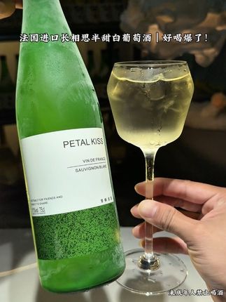 挖到一款超好喝的葡萄酒!开瓶就是青苹果、山竹、菠萝的果香,清澈透亮的酒体,入口清清爽爽的三分甜带着点果酸,一点不涩,真的巨过瘾!#葡萄酒 #半甜白葡萄酒 #果酒 #强烈推荐 #微醺时刻