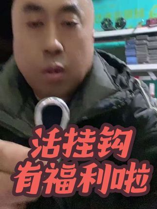活挂钩福利价格便宜