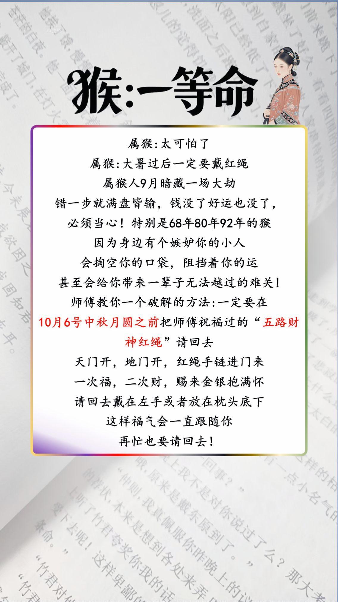 #68年的猴 #80年的猴 #92猴子 #生肖猴