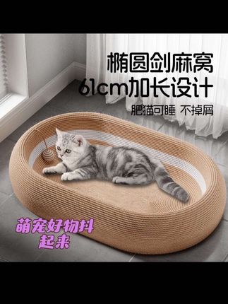 剑麻猫抓板耐磨一体式剑麻盆深陷耐磨四季通用猫抓板猫咪磨爪神器#好物推荐🔥 #萌宠 #宠物玩具 #也太可爱了吧 #猫窝