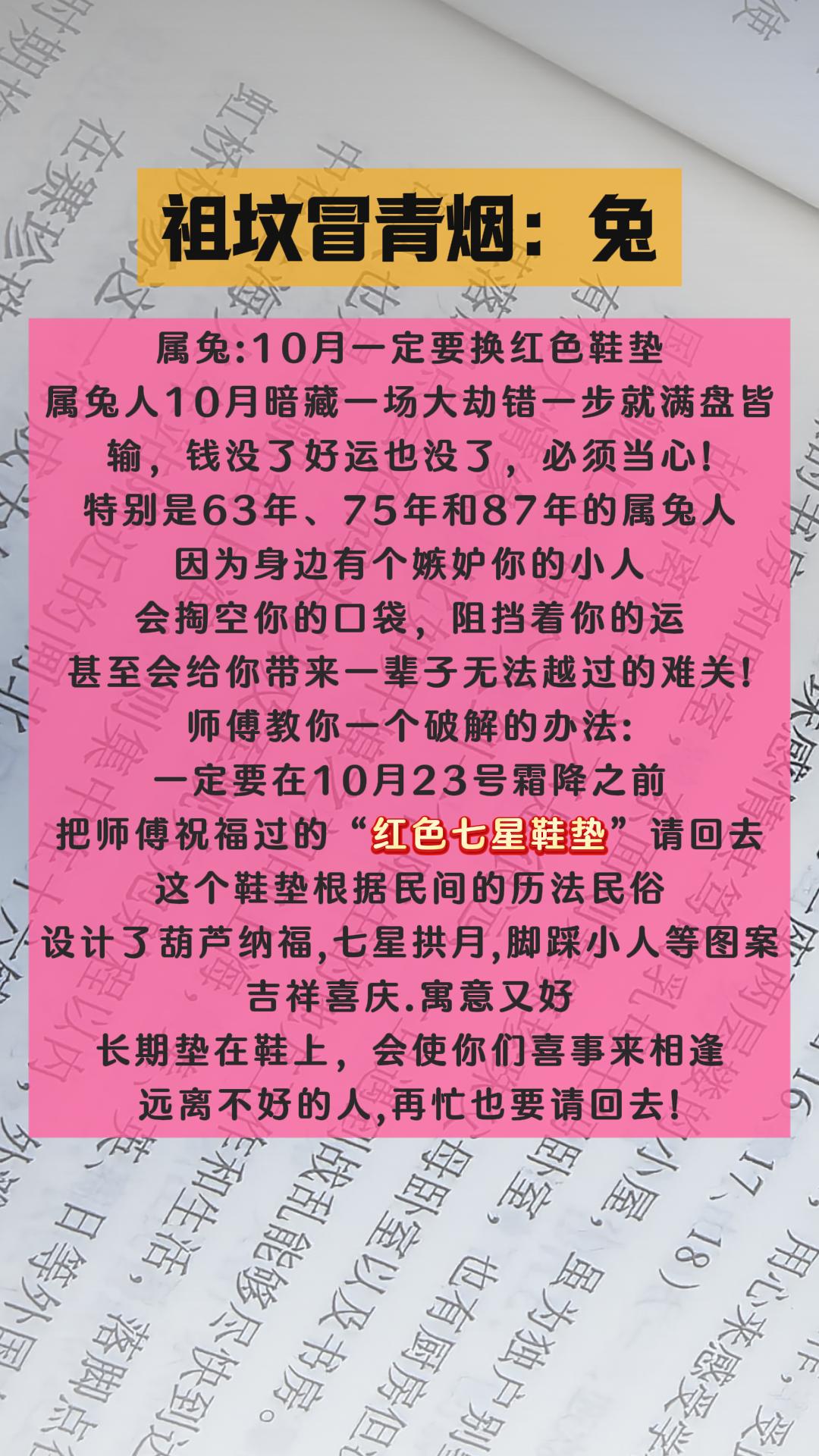 #63年的兔 #75年的兔 #87兔子