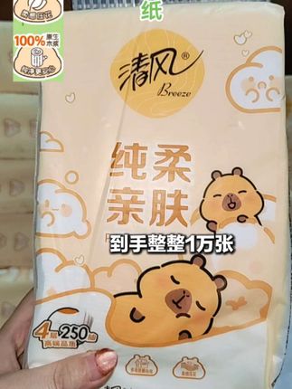 #清风挂纸家里的抽纸快用完了#姐妹们赶紧来囤货了这个清风卡皮巴拉悬挂抽纸真的是太划算了,满满一大箱足足有十大提就算湿水也不容易破#好物推荐🔥 @DOU+小助手