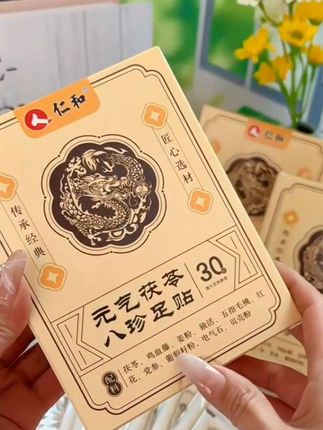一定要试试仁和这个足贴,#仁和足贴 #艾草足贴 #足贴的好处 #足贴推荐