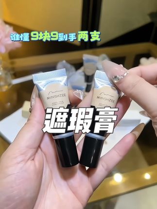 绝了绝了!我超喜欢的国货遮瑕膏,真的巨巨巨好用,超爱用#美妆 #遮瑕 #女大学生#种草 #仙女必备
