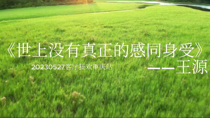 用王源的一些绝美间奏打开自然美学 #王源 #王源间奏 #间奏 #音乐 #自然美学