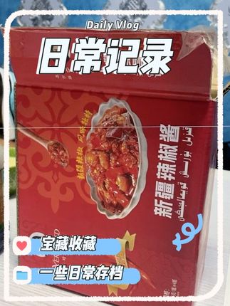 #好物推荐🔥 #好东西一起分享 #好吃到停不下来 #