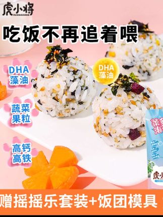 #海苔碎拌饭 家里有不爱吃饭的孩子,快试试这个#海苔碎拌饭 方便又营养,孩子一口一个真的太香了#儿童美食 #海苔拌饭 #海苔碎