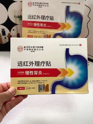 北京同仁堂内廷上用慢性胃炎远红外理疗贴肠胃调理肠胃不适膏贴#北京同仁堂慢性胃炎贴 #慢性胃炎贴 #胃炎贴 #慢性胃炎远红外理疗贴 #好物分享