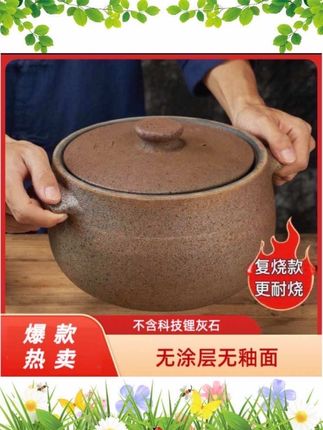 正宗雅安荥经非遗老式土砂锅耐烧健康无釉无涂层家用燃气煮粥炖汤#老式土砂锅 #老砂锅 #抖音推广 #砂锅 #荥经砂锅
