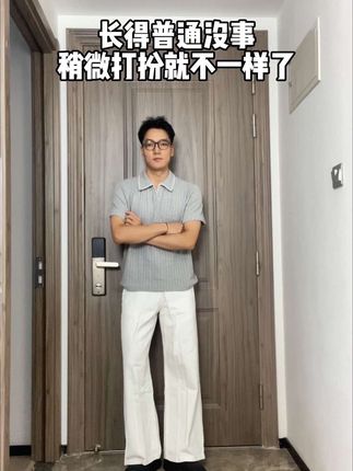 长的普通没事,稍微打扮就好了! #创作灵感 #男生穿搭 #老钱风  #夏季穿搭 #衬衫穿搭