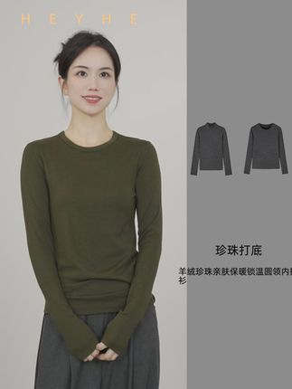 小禾精选【珍珠打底】羊绒珍珠亲肤保暖锁温圆领内搭打底衫 冬天想要穿的好看又暖和,怎么能少了这件羊绒珍珠打底衫呢?它的面料非常特别,含有羊绒和珍珠纤维,穿上后就像有一层温柔的保护罩一样,能牢牢锁住身体的温度,而且它的版型很修身显瘦,一点也不显得臃肿,不管是单穿还是搭配外套都很合适,简直太美了,颜色齐全,赶紧入手一件吧!#小禾羊绒 #小禾 #打底衫 #羊绒 #谁穿谁好看系列