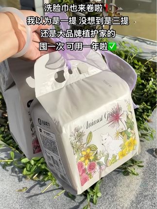 #植护洗脸巾 #种草 #好物推荐🔥 #洗脸巾推荐 #日用百货