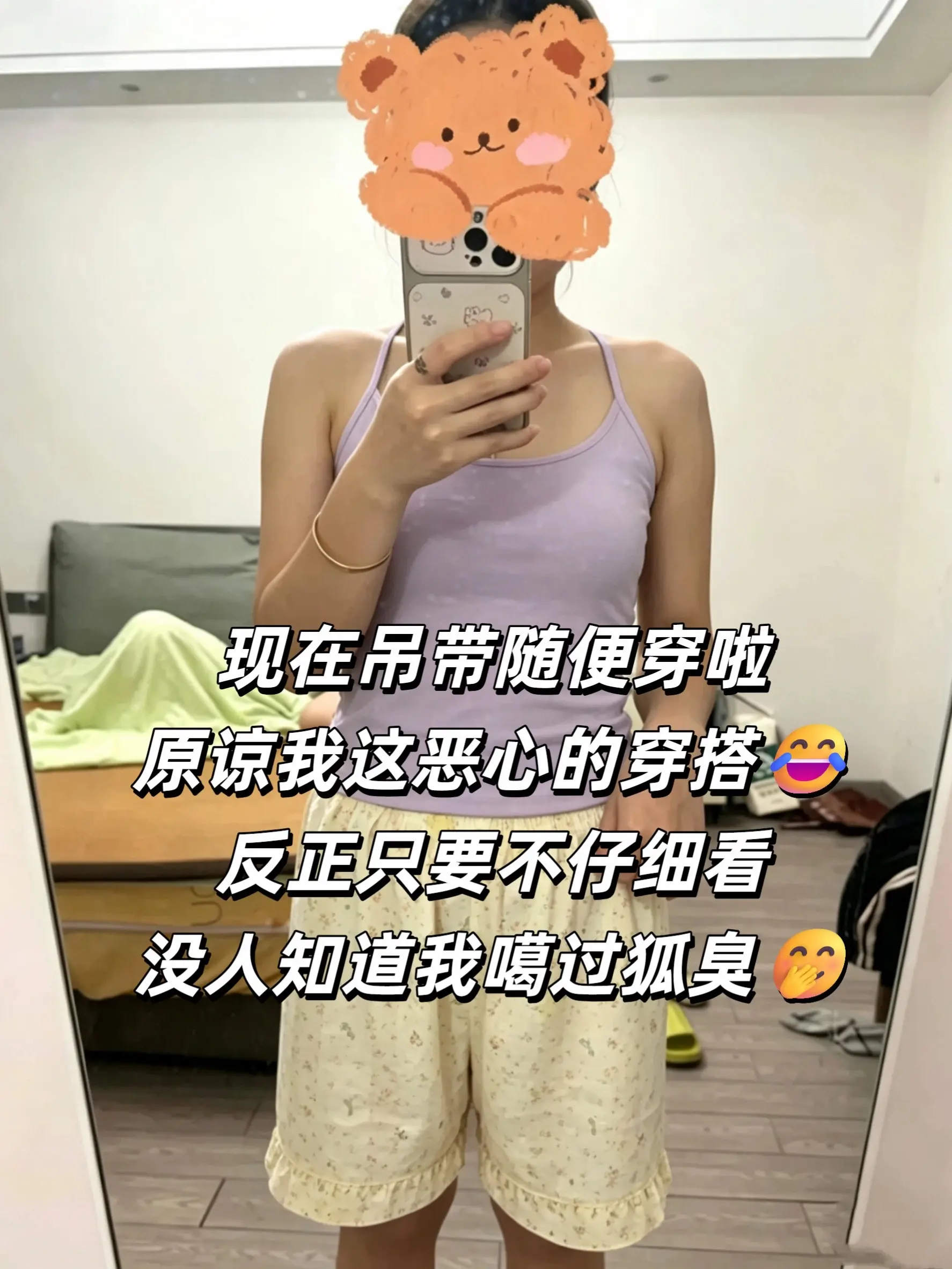 在成都腋溴噶完狐臭,恢复期终于熬过去了。 现在咋样了? 吊带 - 抖音