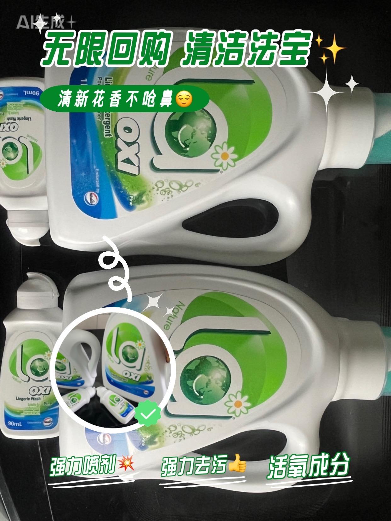 威露士松木清香洗衣液很好闻,洗完衣服又软又香。好用!#洗护好物 #威露士洗衣液 #超划算超便宜