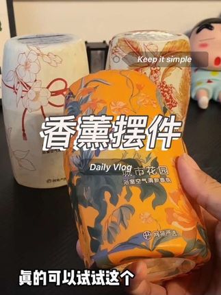 这个#网易香氛 真的好闻,清新淡雅的香,4种香型都很耐闻又能持久留香#香薰摆件 #香薰 #网易严选香氛 #香薰测评