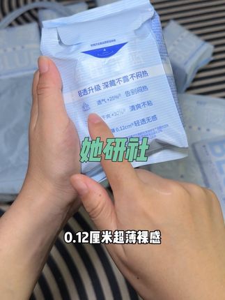 拼手速了姐妹们!终于是等到她研社的大羊毛了#卫生巾 #生理期必备 #女生必备
