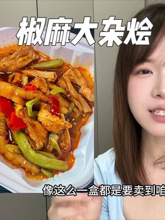 这个价到手2盒2斤重!要啥自行车#椒麻大杂烩 #妈呀太香了