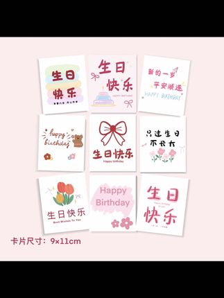 生日卡片永远不嫌多,花店必备,领券下单更优惠#每日分享 #强烈推荐 #生日卡片 #好物推荐🔥