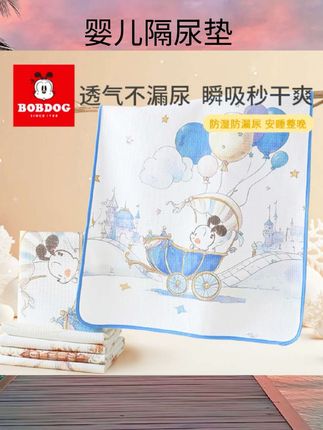 婴儿隔尿垫防水纯棉宝宝儿童可水洗透气春夏大尺寸护理幼儿园午睡#给领导拜年高情商说词 #护理组长竞聘演讲 #听话的猫 #好物推荐🔥