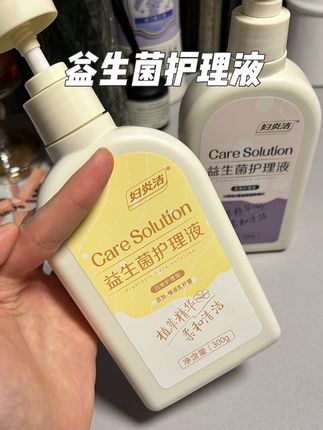 女生一定要好好重视小花园清洁 洗完清清爽爽!!真的贼舒服#私密好物分享 #私护洗液 #妇炎洁护理液 #妇炎洁女生必备