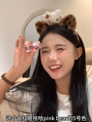 #pinkbear唇蜜 #美妆 #原相机无美颜