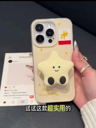 这个星星手机支架也太可爱了吧!😍 搭配手机壳萌化了,自拍神器get!#手机壳分享 #可爱好物#这个手机壳真的长在我心巴上了 #快分享给你的好友 #这也太好看了