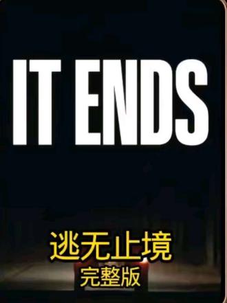 2025最新无限循环惊悚片《逃无止境》#逃无止境#惊悚#影视解说#最新电影#剧情 #最新电影