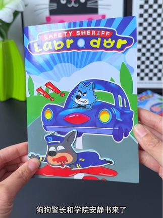 狗狗警长安静书,书本是制作好的,里面的素材可以反复贴,反复玩,特别适合孩子讲故事过家家,丰富想象力 #益智玩具 #儿童玩具 #手工DIY #安静书