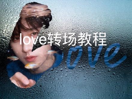 love转场教程来啦
李相夷就这样看着李莲花#成毅#莲花楼#转场教程
他会骂他一蹶不起还是愿他平安喜乐❤️🩹#李莲花#李相夷
(ps.这里的笔刷是橡皮擦的笔刷噢
最上面的背景是小红书里 淡季雪松老师的图)